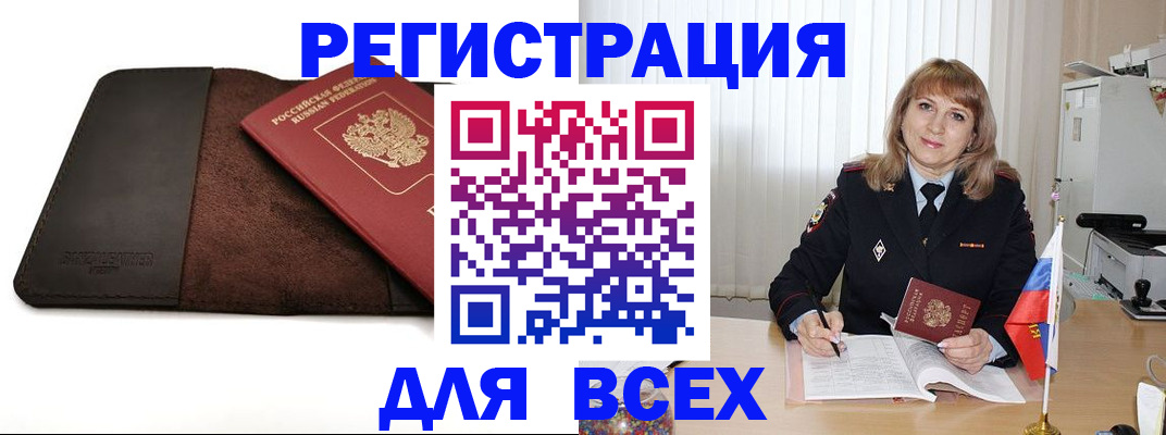временная регистрация 2025 в Новомосковске