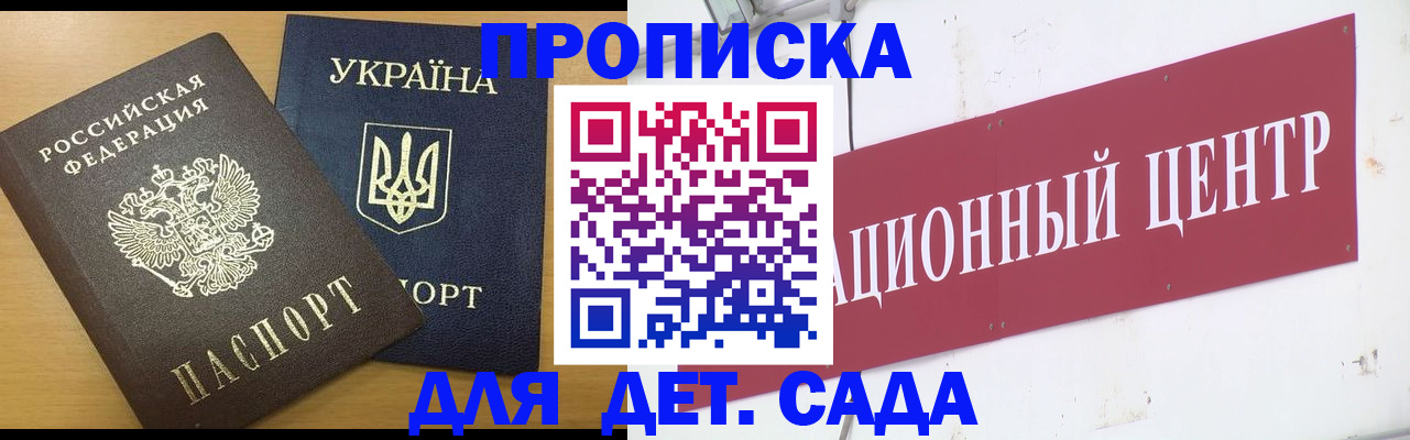 временная регистрация поиск в Новомосковске
