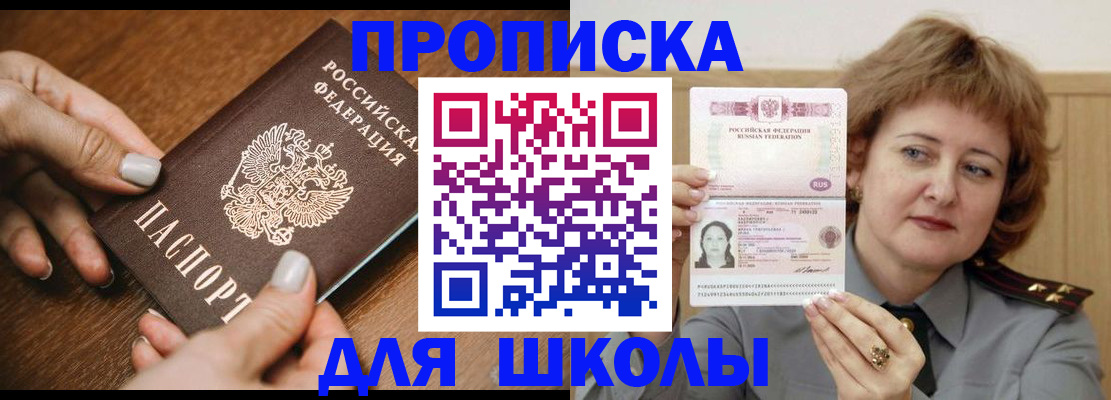 временная регистрация надежно в Новомосковске