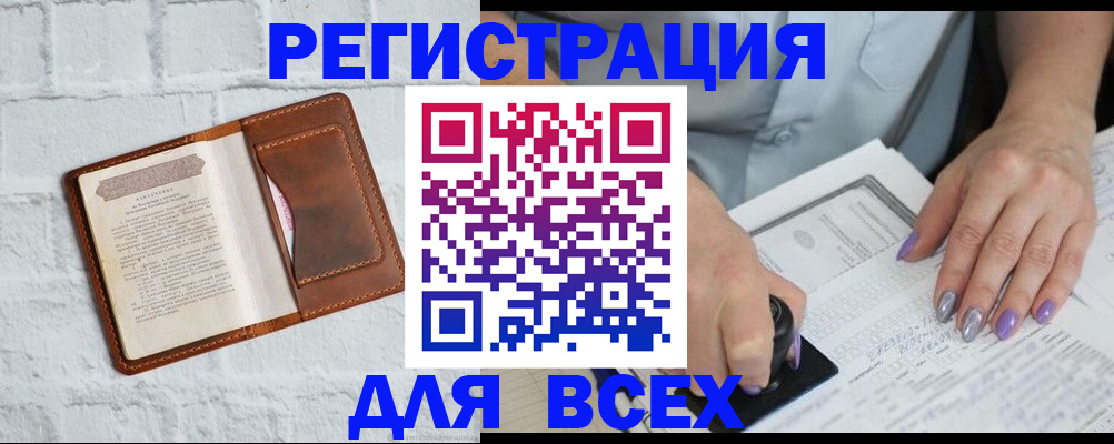 временная регистрация в Новомосковске