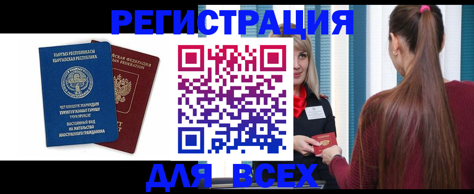 временная регистрация адрес в Новомосковске