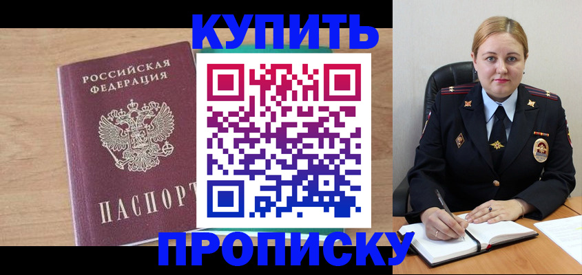 прописка гарантия в Новомосковске