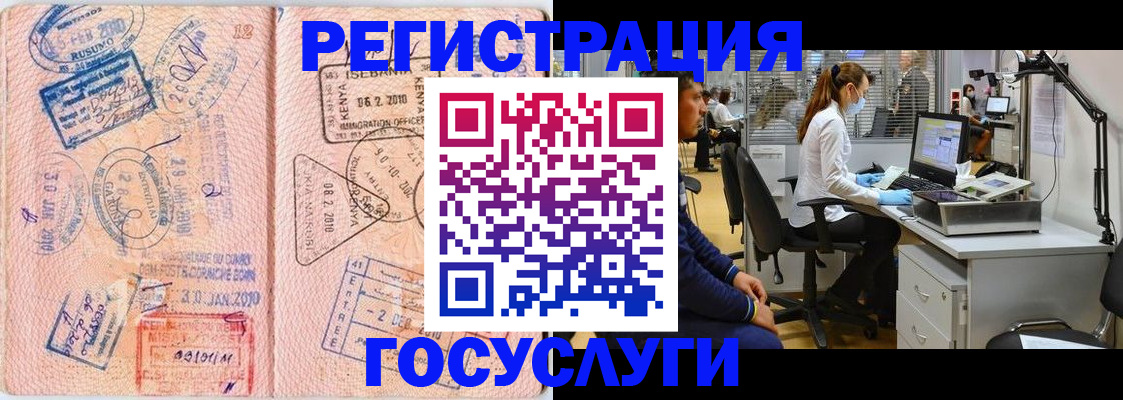 временная регистрация гарантия в Новомосковске