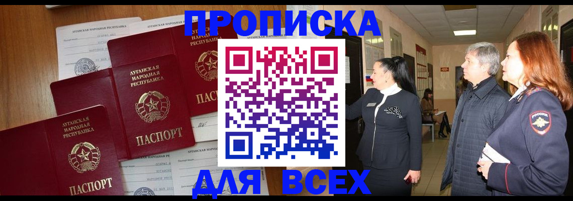прописка от собственника в Новомосковске