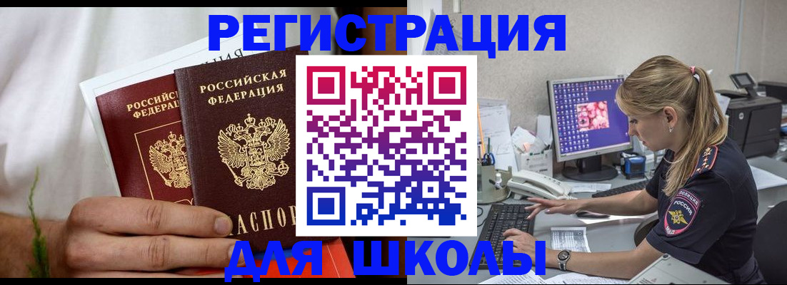 прописка гарантия в Новомосковске