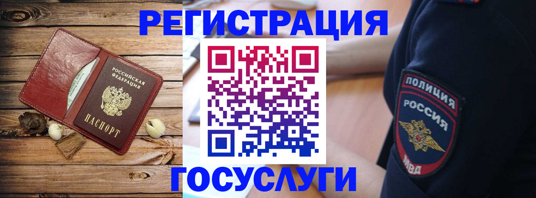 миграционный учет в Новомосковске